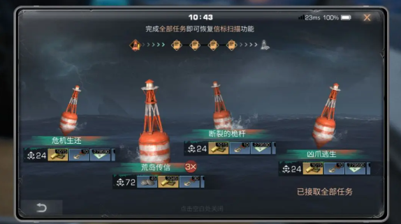 明日之后小米版(图2) 明日之后小米版(图2)