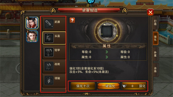 三国大英雄折扣版(图3)