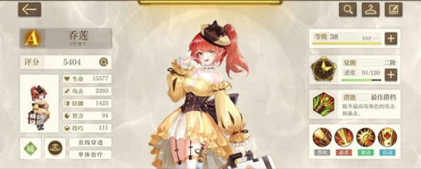 空之要塞启航官方正版(图8)