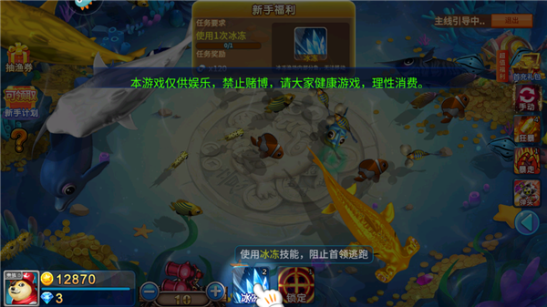 梦幻捕鱼九游版(图4)