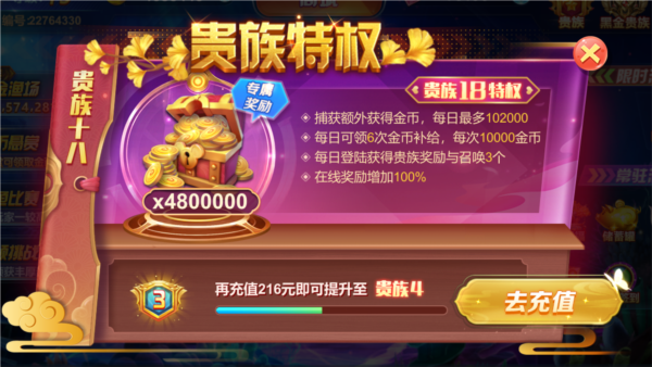 集结号捕鱼最新版(图5) 集结号捕鱼最新版(图5)