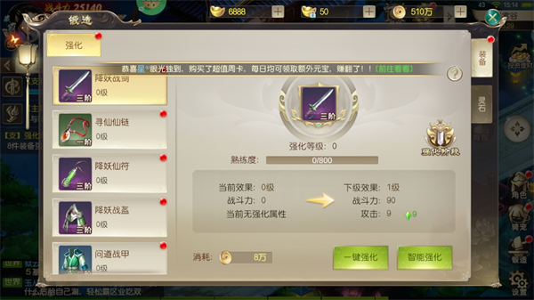 倚天逍遥录手游(图5) 倚天逍遥录手游(图5)