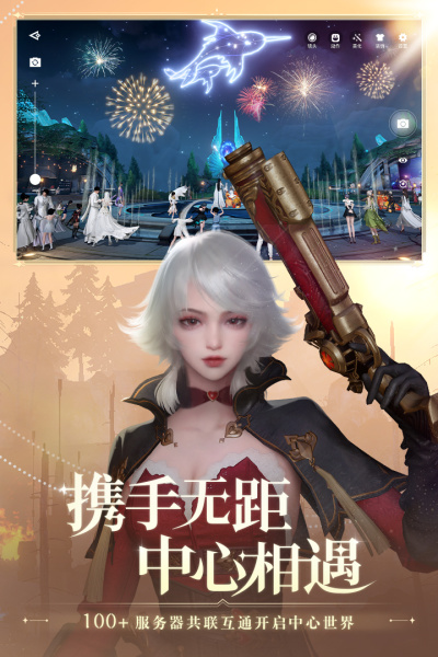 天谕手游官方版(图1) 天谕手游官方版(图1)