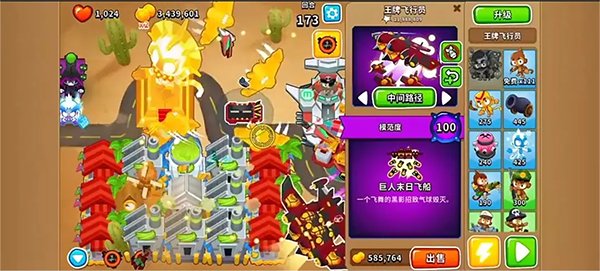 气球塔防6(Bloons TD 6)(图18) 气球塔防6(Bloons TD 6)(图10)