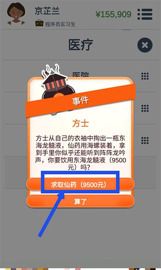 第二人生破解版内置修改器版(图4) 第二人生(图4)