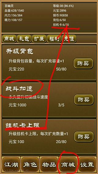 降龙群侠传(图5) 降龙群侠传(图5)