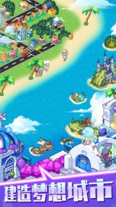梦想时光城手游