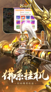 称王魏蜀吴官方版