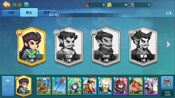 怼怼梦三国(图1)