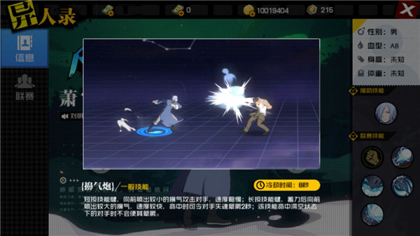 一人之下测试服(图2) 一人之下测试服(图2)