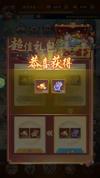 合体三国0.1折(图3)