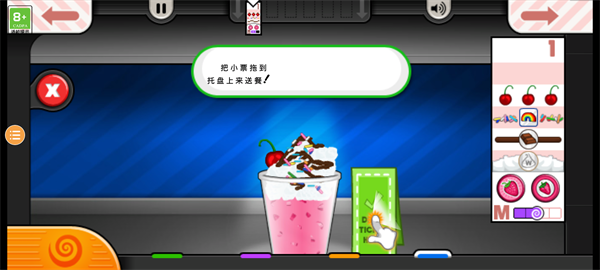 老爹果汁店中文版(图6)