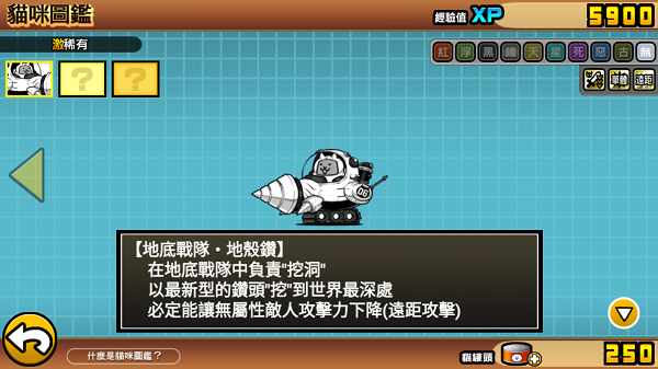 喵星人大战汉化版(图8)