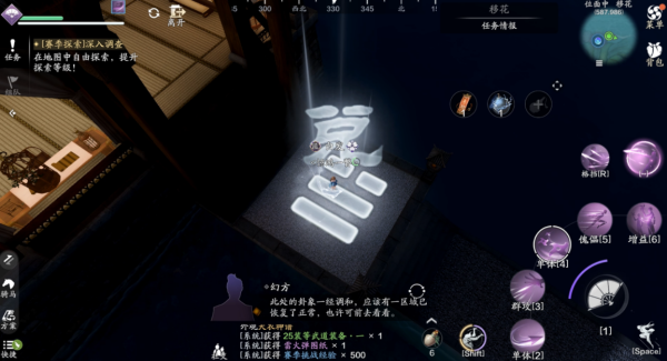 天涯明月刀正版手游(图22)