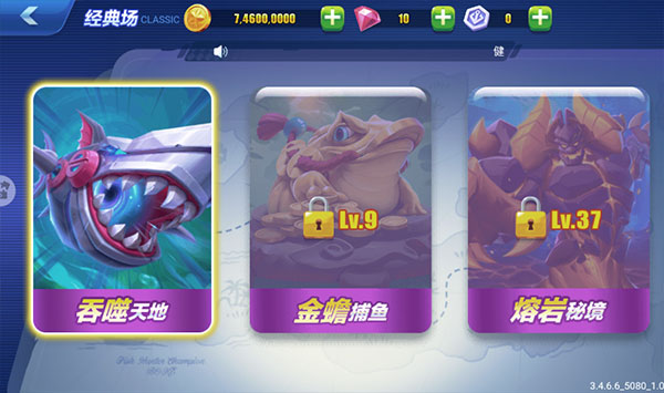 捕鱼游戏王高爆版(图3)