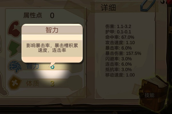 归家异途手游(图4)