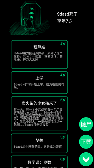 逗比人生(图5)