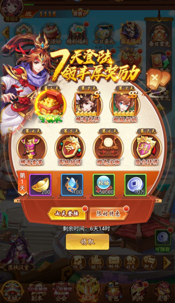 群英三国0.1折版(图1) 群英三国0.1折版(图1)