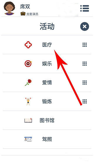 第二人生游戏(图2)