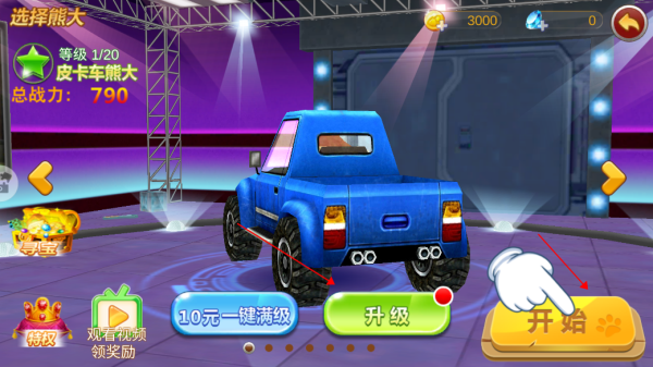 熊出没之机甲熊大(图2)