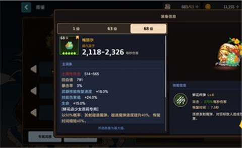 坎特伯雷公主与骑士唤醒冠军之剑的奇幻冒险官方版(图2)