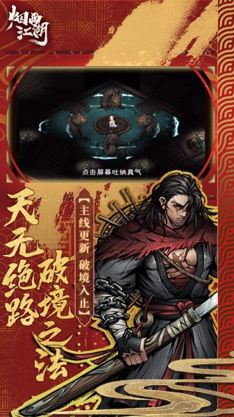 烟雨江湖腾讯版(图2)