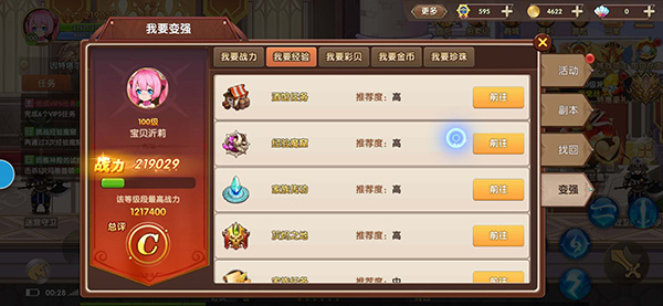 彩虹物语0.05折扣版(图6) 彩虹物语0.05折扣版(图6)