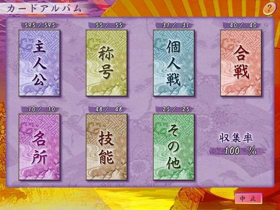 太阁立志传4(图1)