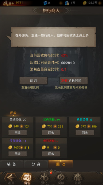 暗黑封魔录0.1折(图3) 暗黑封魔录0.1折(图3)