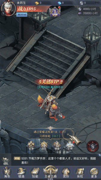 疾风猎人官方版(图1)