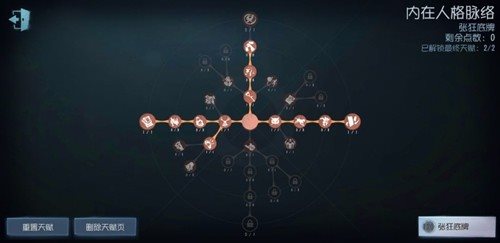 第五人格手游(图11) 第五人格手游(图11)