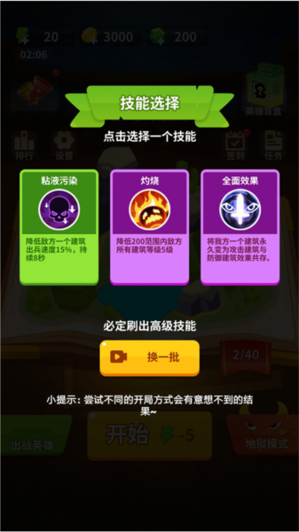 蘑菇冲突(图4) 蘑菇冲突(图4)