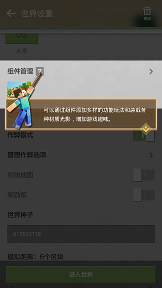 我的世界腾讯版(图1)