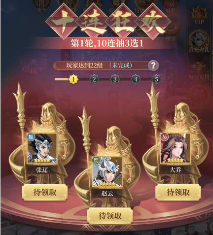 武圣三国手游官方版(图3)