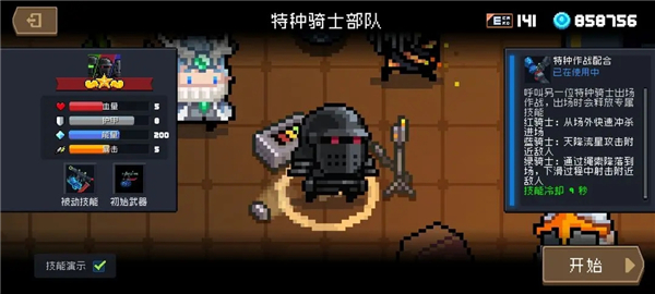 元气骑士官方正版(图21) 元气骑士官方正版(图21)