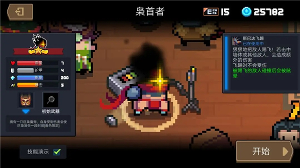 元气骑士官方正版(图25) 元气骑士官方正版(图25)