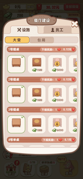 魔幻餐厅官方版(图5) 魔幻餐厅(图5)