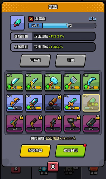 传奇英雄酷跑官方版(图3) 传奇英雄酷跑官方版(图3)