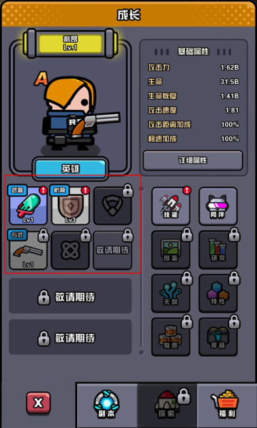 传奇英雄酷跑官方版(图2) 传奇英雄酷跑官方版(图2)