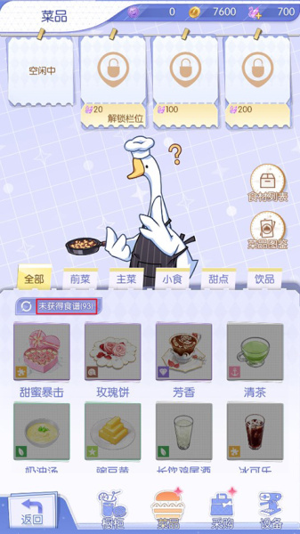 梦间集天鹅座手游(图1) 梦间集天鹅座手游(图1)