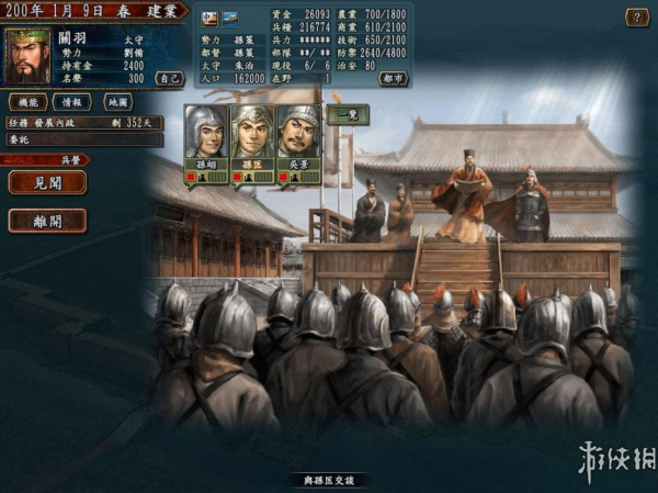 三国志10(图1)