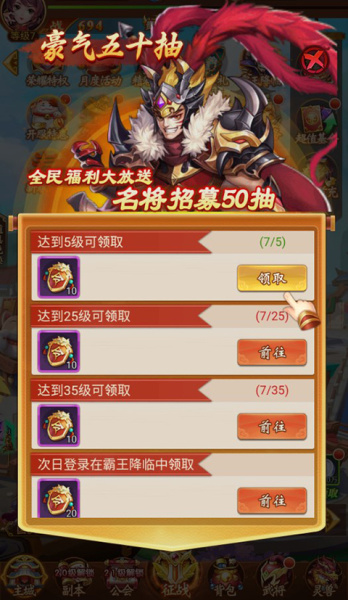 群英三国0.1折版(图3) 群英三国0.1折版(图3)