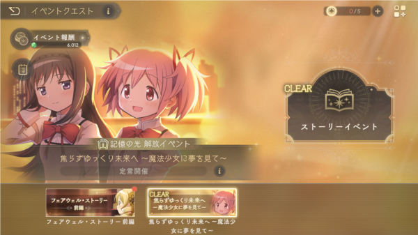 魔法少女小圆携带版(图4) 魔法少女小圆携带版(图4)