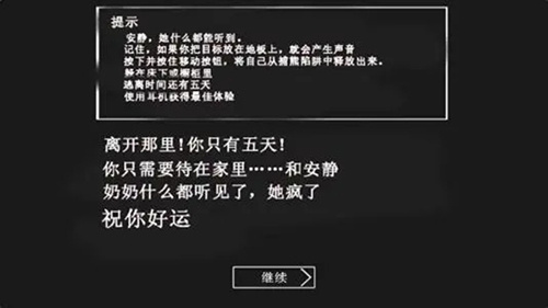 恐怖奶奶手游(图1)