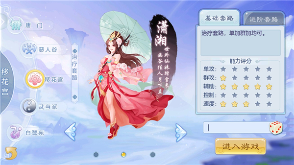 徒儿快跑手游(图5)