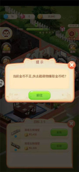 家居改造王(图3)