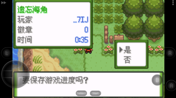 口袋妖怪釉色中文版(图3) 口袋妖怪釉色中文版(图3)