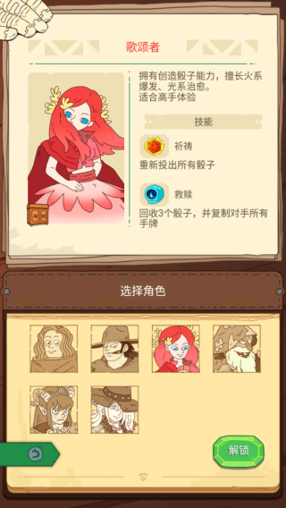 骰子元素师(图3)