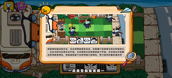 爆笑老六手游官方版(图4) 爆笑老六手游官方版(图4)