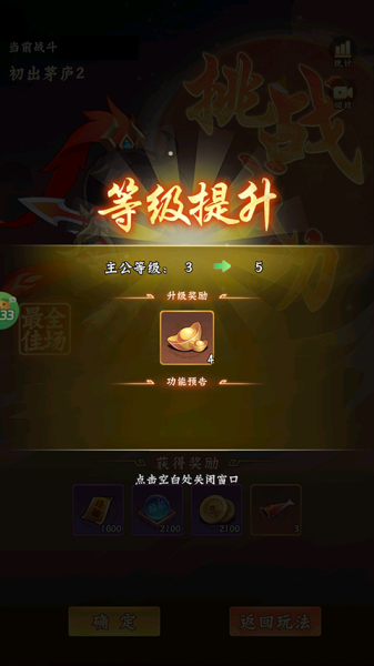 合体三国手游(图4) 合体三国手游(图4)